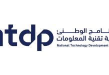 Saudi Arabia’s NTDP Selects Movandi for ‘Relocate’ Initiative NTDP