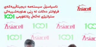 Asiacell expands its digital ecosystem
